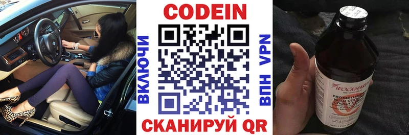 Codein Purple Drank  закладка  мега зеркало  Среднеуральск 
