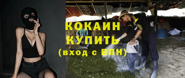 COCAINE Балабаново
