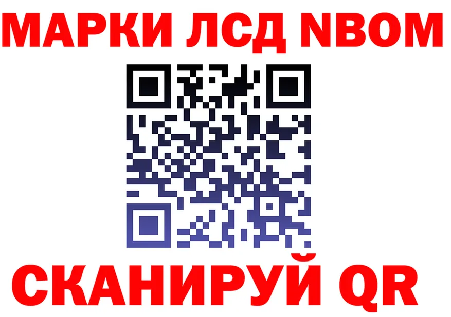 Марки 25I-NBOMe 1500мкг ССЫЛКА darknet OMG Среднеуральск